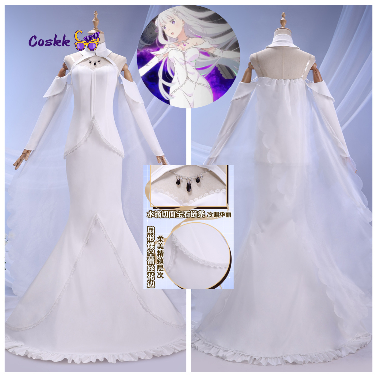 Evening Gown - Костюм для косплея Эмилии, свадебное вечернее